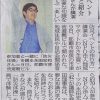 掲載（琉球新報2016.6.21）
